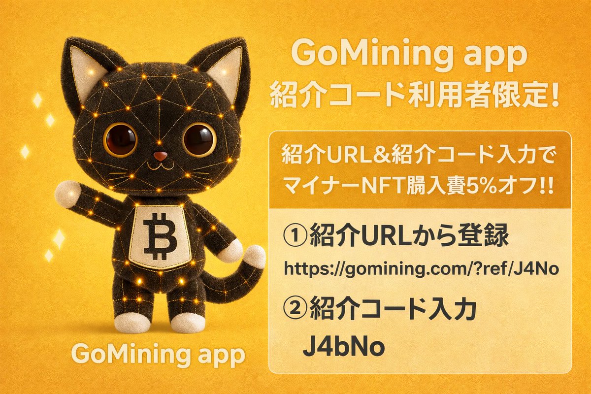 ビットキャット🐾 BTCマイニング記録 tweet media