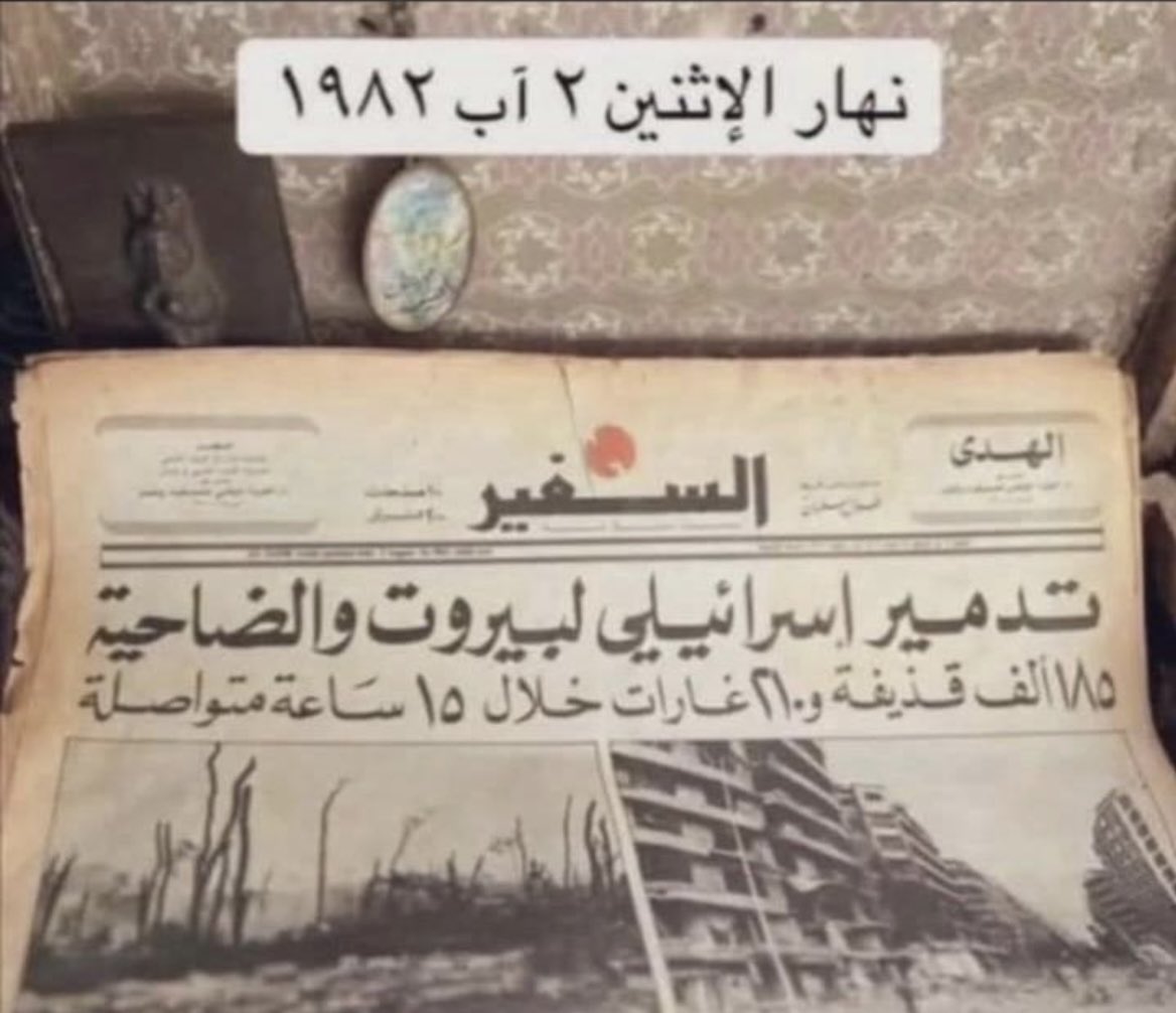 ChouaibMona's tweet photo. التاريخ يعيد نفسه 😪😪😪😪😪🇱🇧🇱🇧🇱🇧الرحمة للشهداء البريئين 😪😪😪 https://t.co/5BY22yaDYl