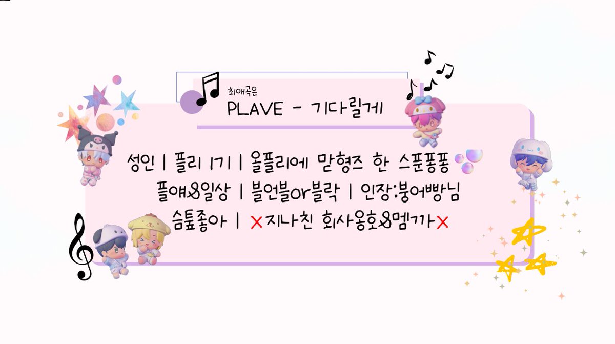 다솜ᴾᴸᴸᴵ1기 slow tweet media