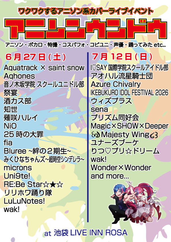 アニソンウンドウ tweet media