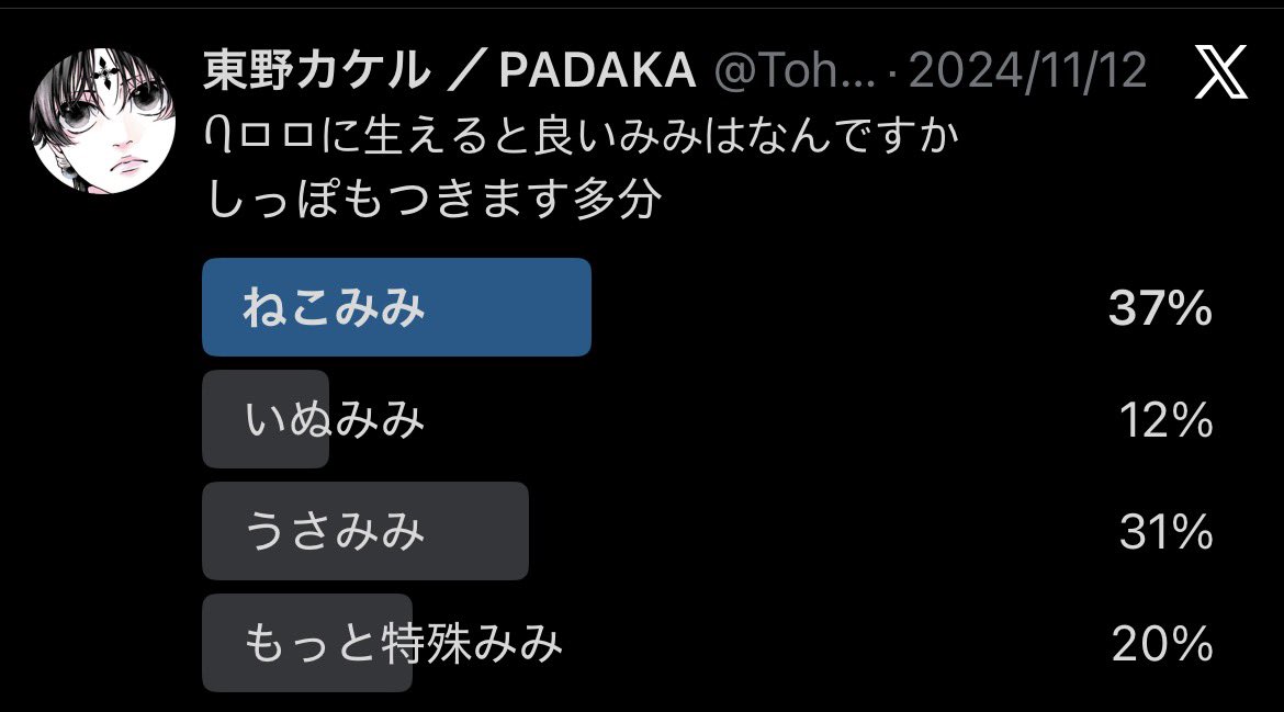 東野カケル /PADAKA tweet media