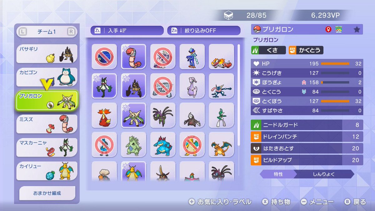dank0327's tweet photo. とりあえず適当に連れてきたポケモンで適当に潜った
ブリガロン強くね？ https://t.co/Eq2PgGwPow