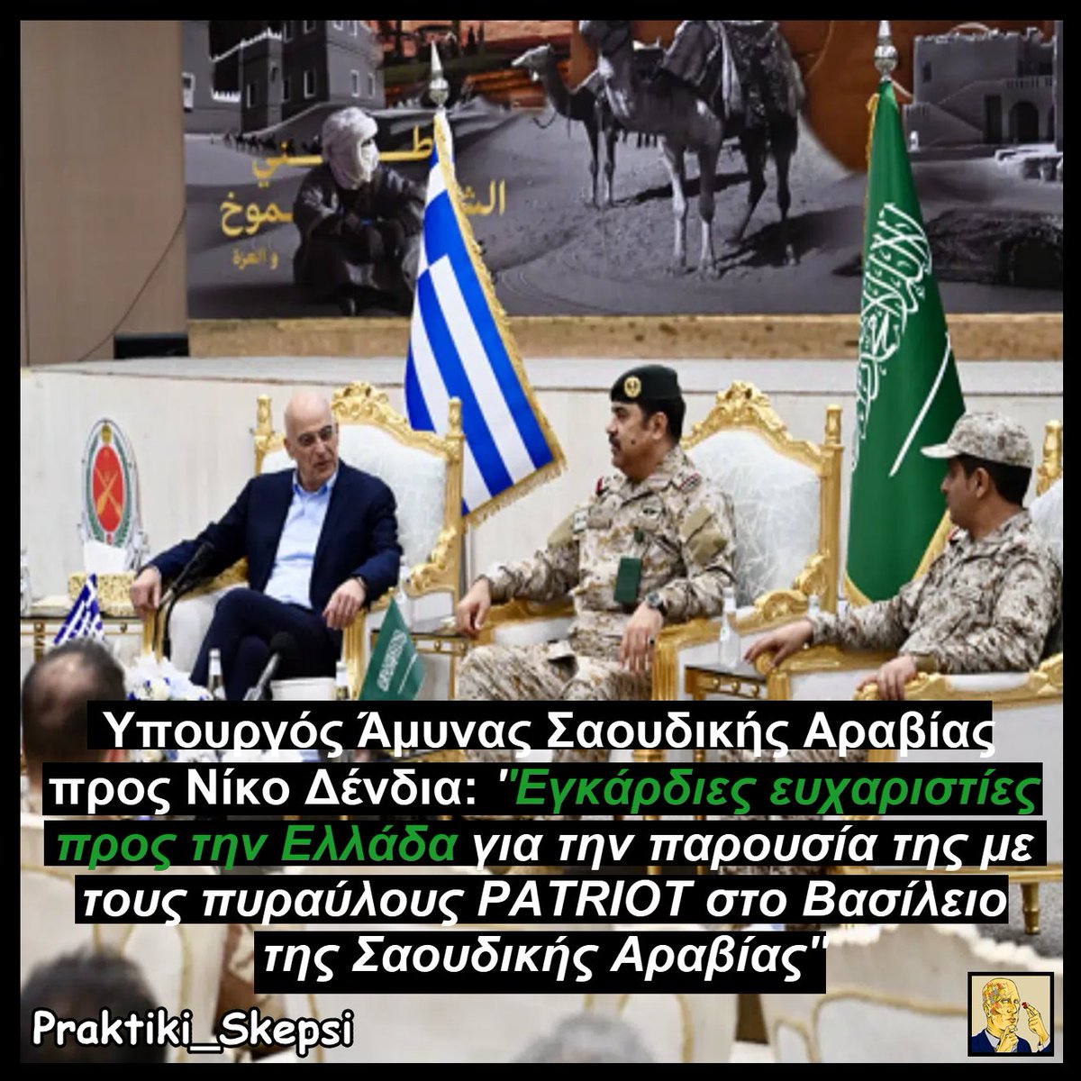 Πρακτική Σκέψη tweet media