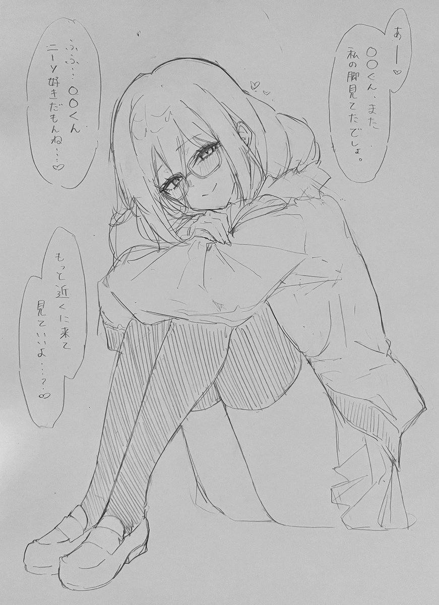 アカネと同級生ごっこするラフ