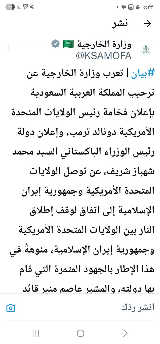 السعوديه عظيمه tweet media