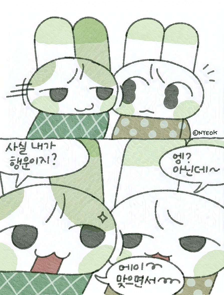 녘NYEOK✨581-2 tweet media