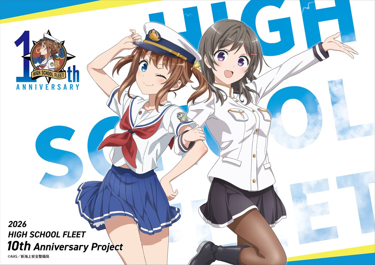 「ハイスクール・フリート」公式 tweet media