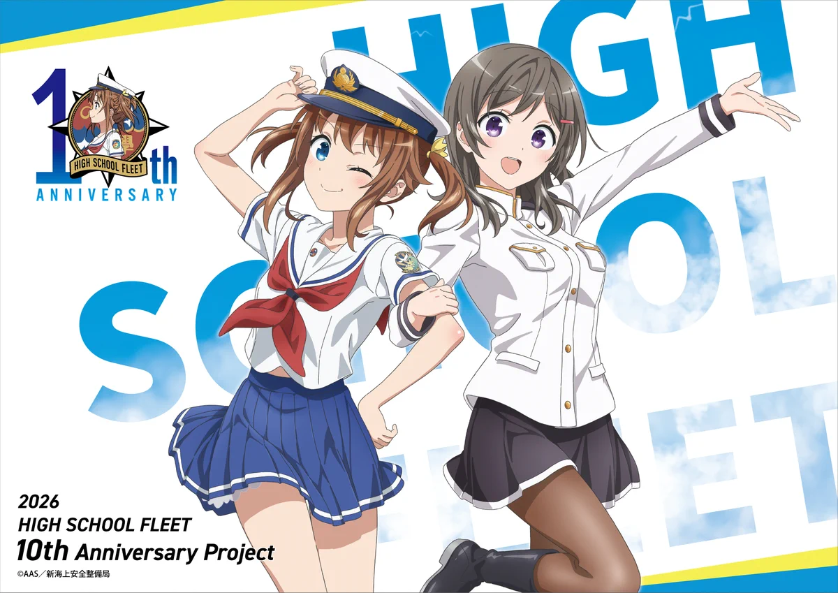 ハイスクール・フリート ハイフリ 10周年 まとめ売り HFY79xQa8AMeK2V?format=webp&