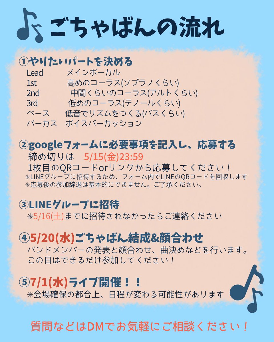 GARDEN_357's tweet photo. 🌸ごちゃばん参加者募集のお知らせ🌸

新入生と先輩がごちゃ混ぜになってバンドを組みます！音楽経験がない方、歌うのが好きな方大歓迎です✨️同期や先輩との繋がりを作る良い機会になると思います！サークル本加入前のお試しとしてぜひご参加ください！沢山の応募をお待ちしております♪
#春から静大 https://t.co/hOz6NJvEVP