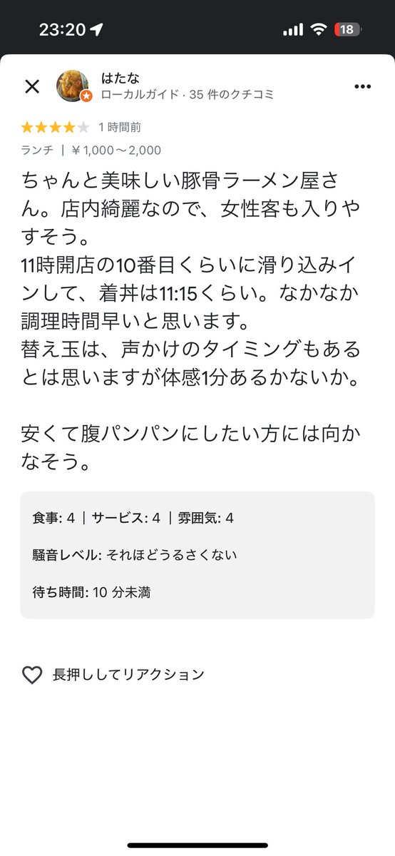 横浜豚骨醤油ラーメンYOLO tweet media