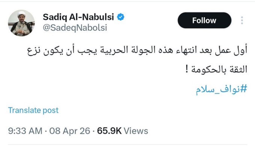 opinionMK's tweet photo. #عملاء_ايران يسقطون وتبقى حكومة نواف سلام  . https://t.co/v2soAPtzxa