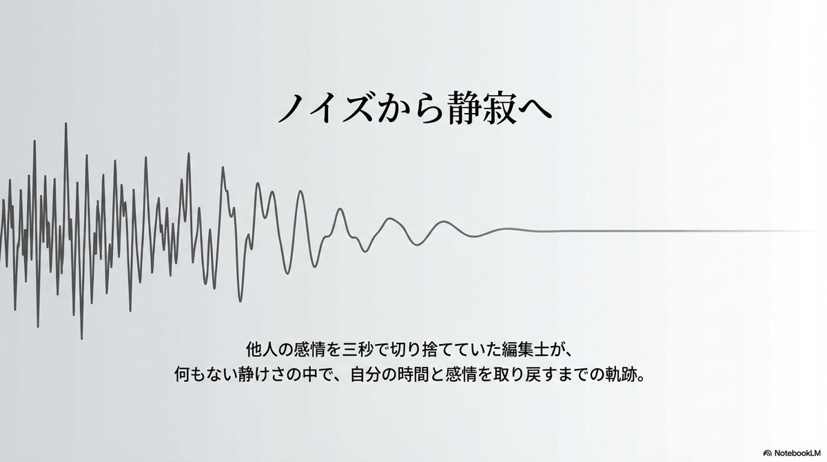siomi_mesoism's tweet photo. 『白紙の夢 ―夢編集者・朝倉ユイの記録帳―』📖✏️
完結しました！
第50話　何も起きません https://t.co/DZTVulmzRQ