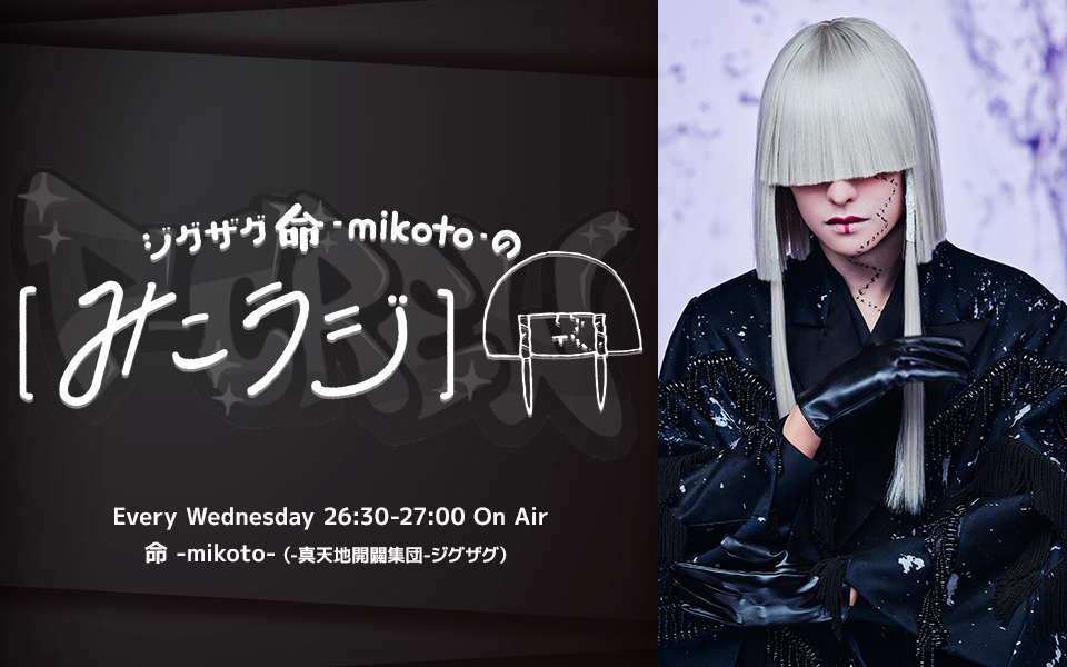 このあとの #TOKYOFM は…⁉️ 🕑 #超学生の仮面を脱ぐ夜