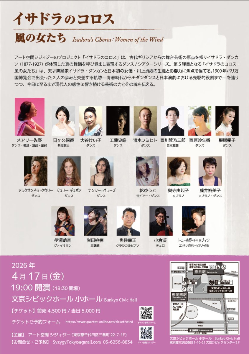 メアリー佐野（ダンカンダンス３代目継承者） tweet media