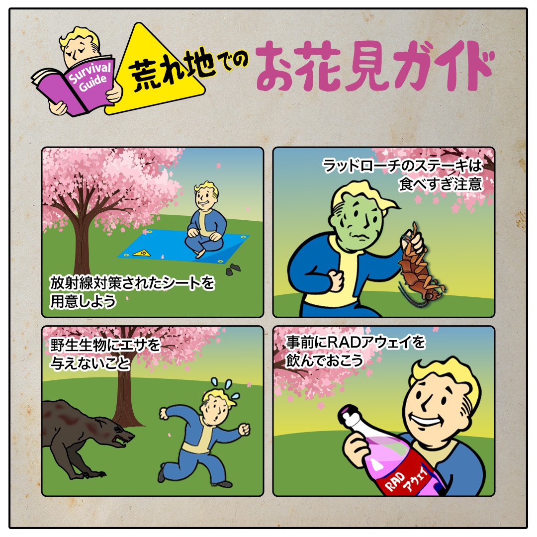 ベセスダ日本公式 tweet media