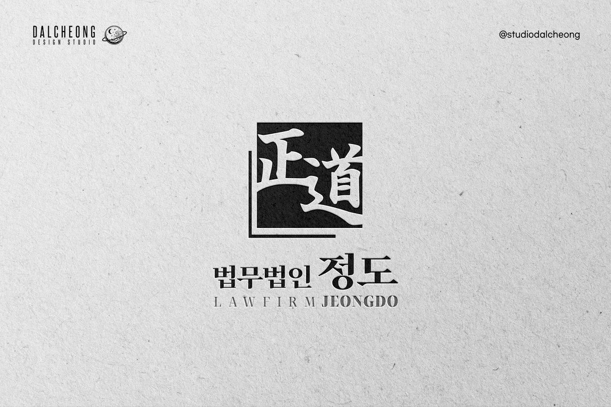 studiodalcheong's tweet photo. 너희들은 변호됐다 소설 내에 나오는 정도 로펌의 로고와 사원증 커미션 작업했습니다 https://t.co/Nfhe5Fo3XM