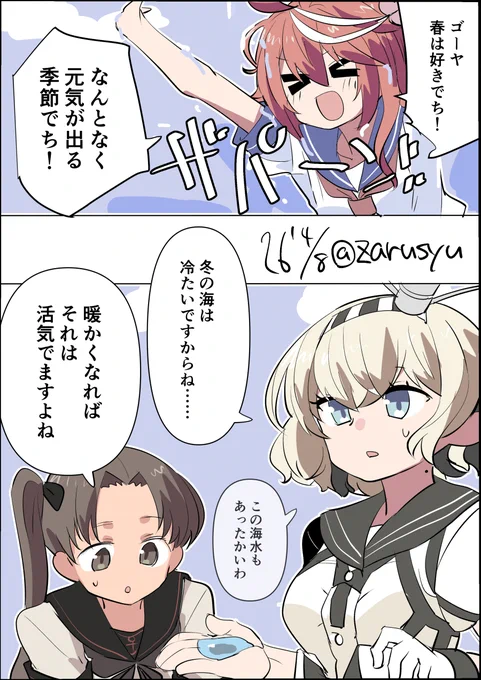 海の中からこんにちはー!

グロワール、綾波、伊58
#艦これ版深夜の真剣お絵描き60分一本勝負 
#艦これ版真剣お絵描き60分一本勝負_20260408 