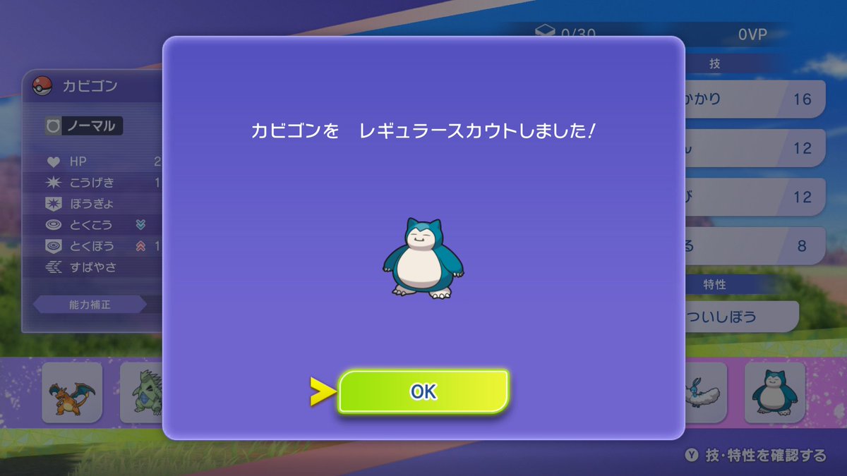 ぱすてる tweet media