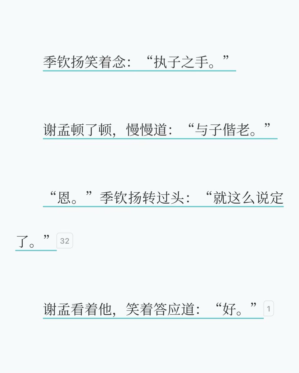 🦢 .• mei ❥ 萌萌 tweet media