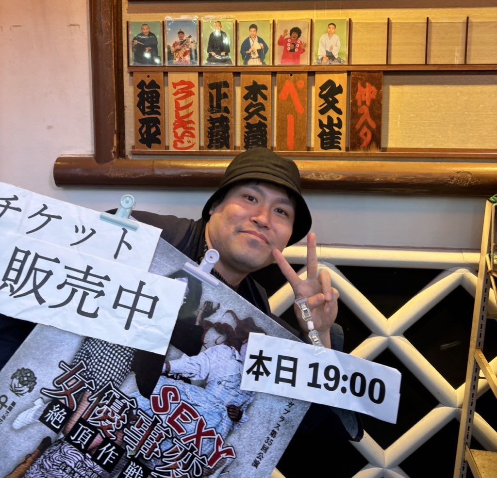 谷口航季（img）帽子と袴のエンターテイナー tweet media