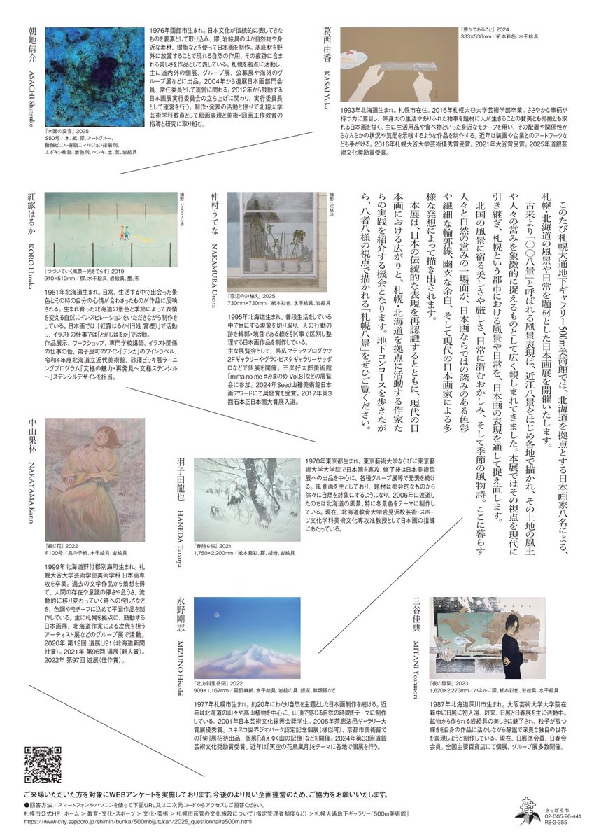 紅露はるか tweet media