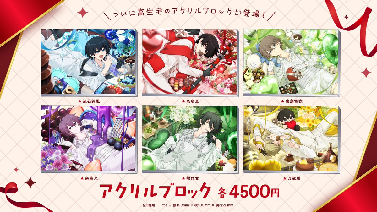 高生紳士 tweet media