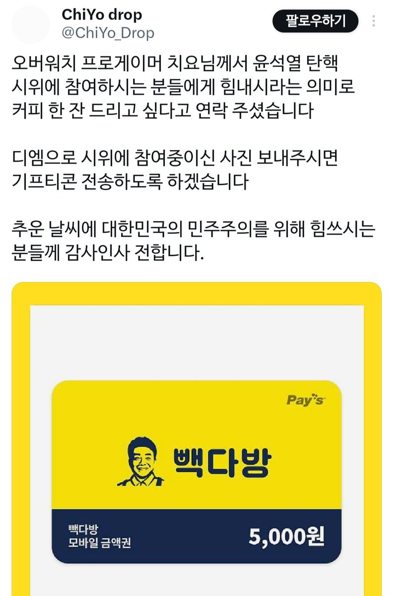 sprite 2 tweet media