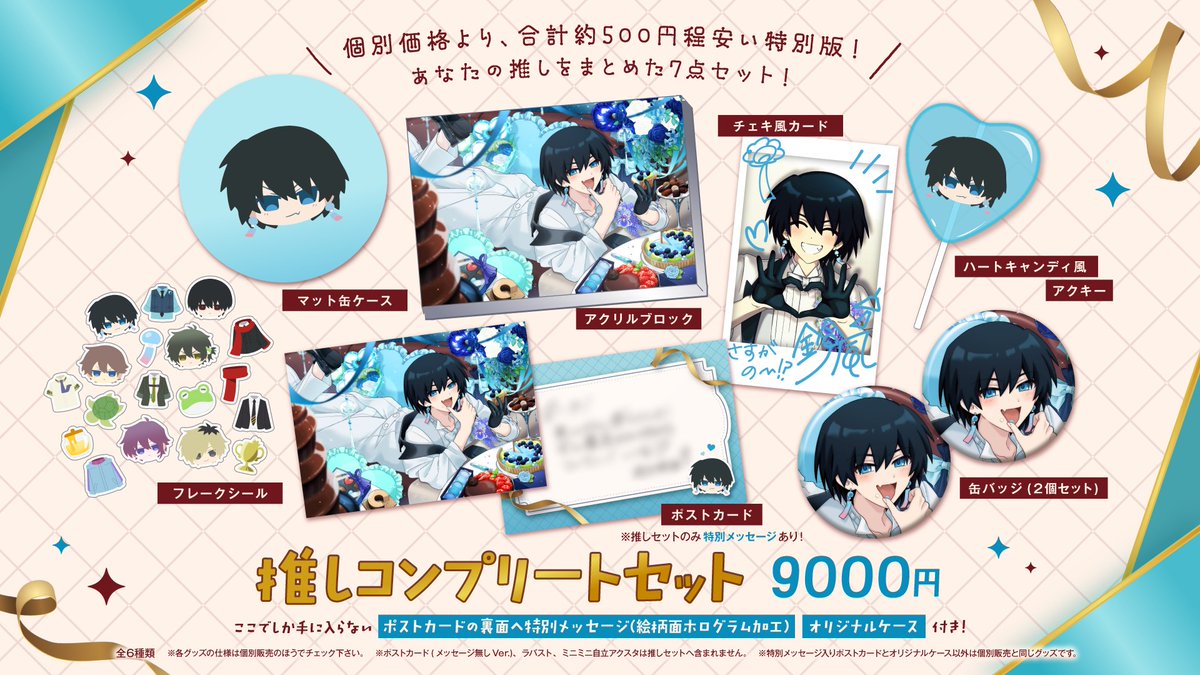 高生紳士 tweet media