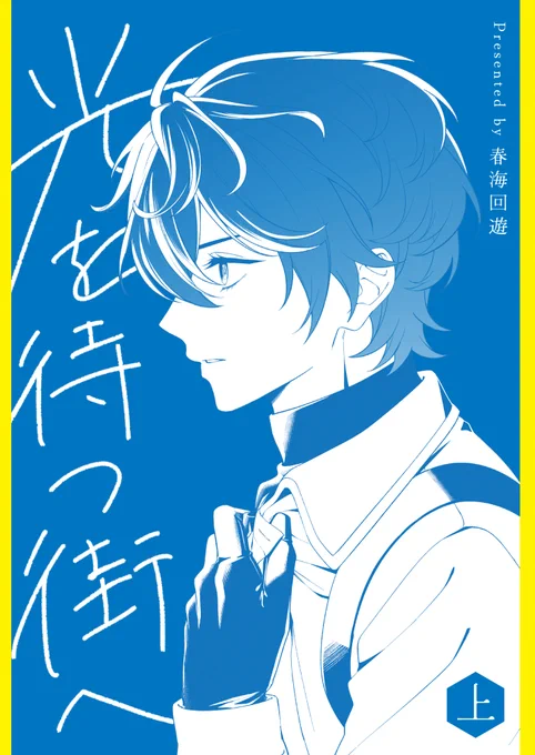 #にじそうさく11 サンプル

神が消えた街の署長になった🐈‍⬛の話
※🌈gt@を基にした強い捏造、モブ以上のキャラクターが多数登場します
リプにサンプル続きます(1/5) 