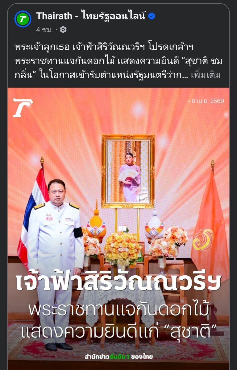 วิวาทะ tweet media