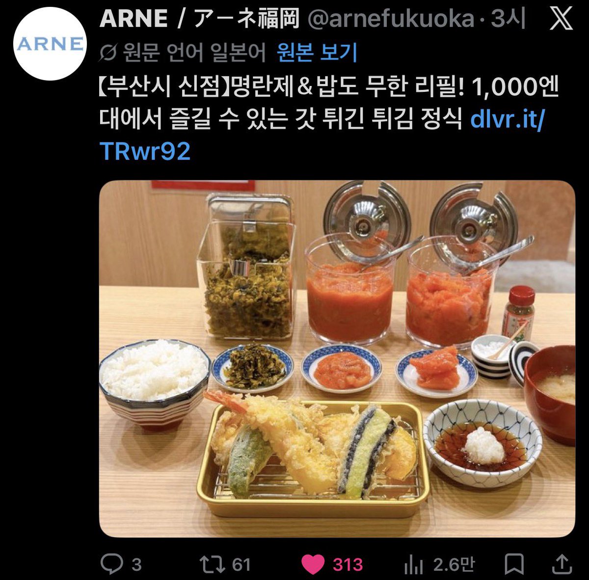 니시오기 tweet media