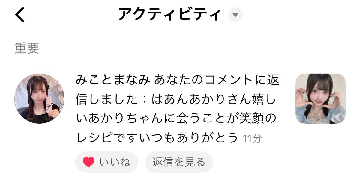 あかり tweet media