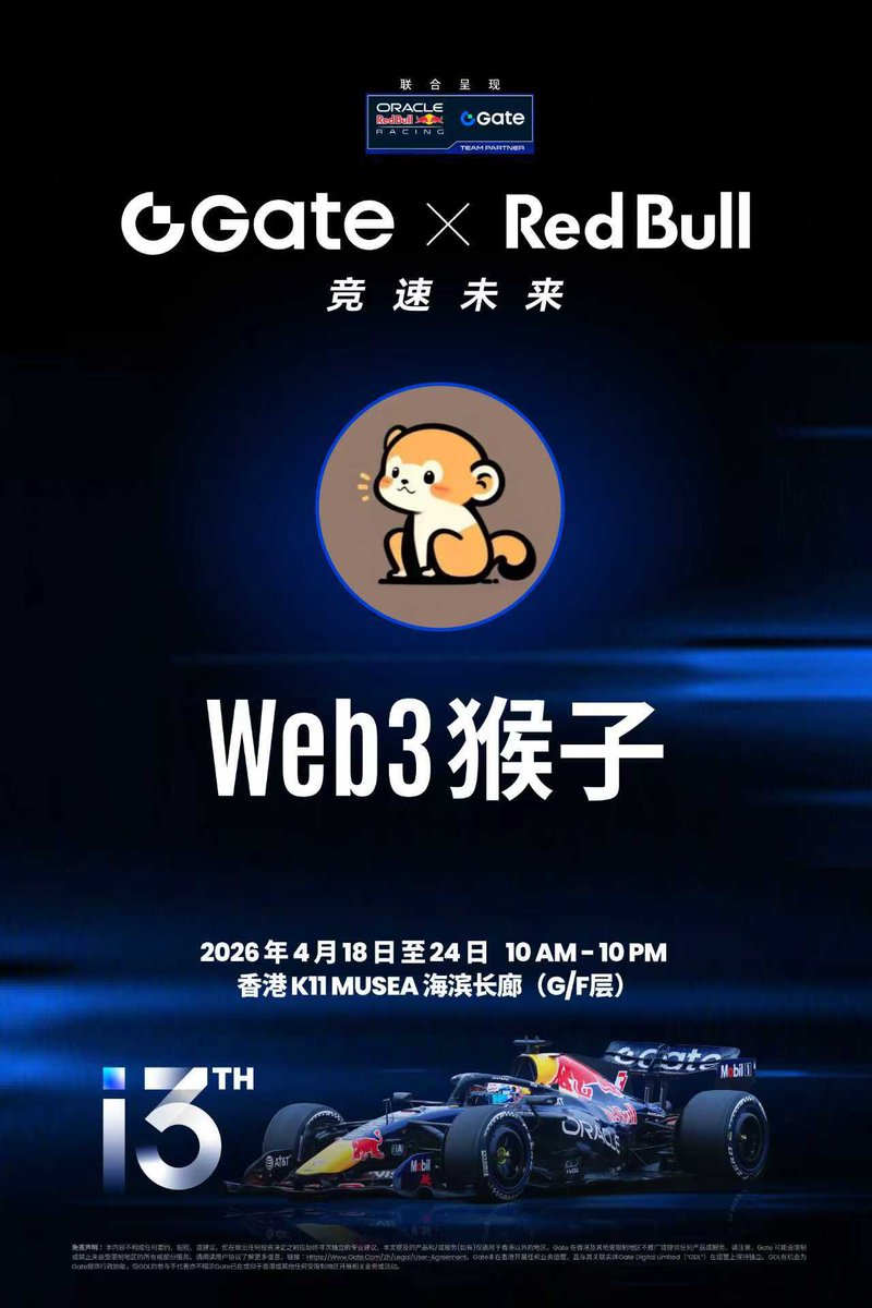 web3houzi's tweet image. 感谢@Scottz_Gate 的邀请

我已经做好单手开赛车🏎️的准备了

想要参与gate13周年的活动

可以点击我引用的推文进行抢票
#gate