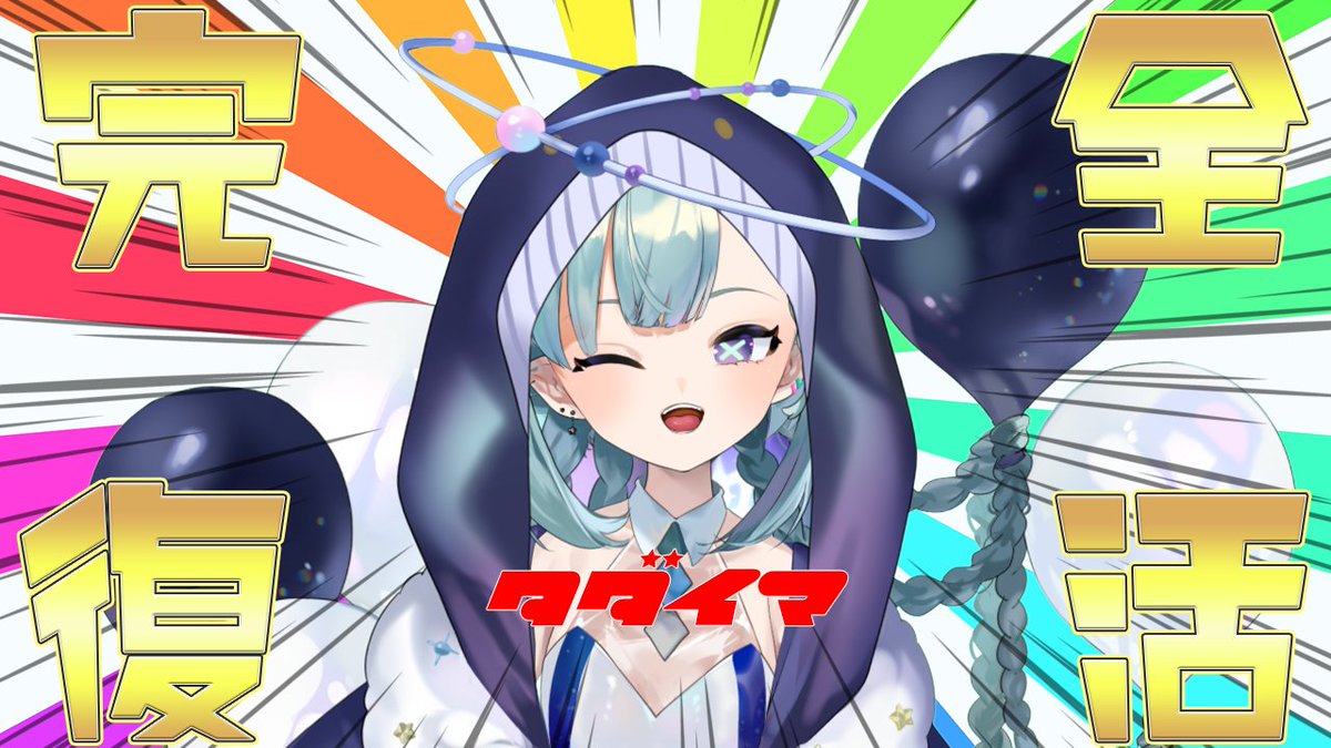 大変お待たせいたしました！！

4/11（土）21時～　配信します💚

3カ月ぶりに近況報告かねて配信でおしゃべりするので、ぜひ会いに来てね！！！！🤗✨

youtube.com/live/Ydv5UF1gd…

#おはようVtuber