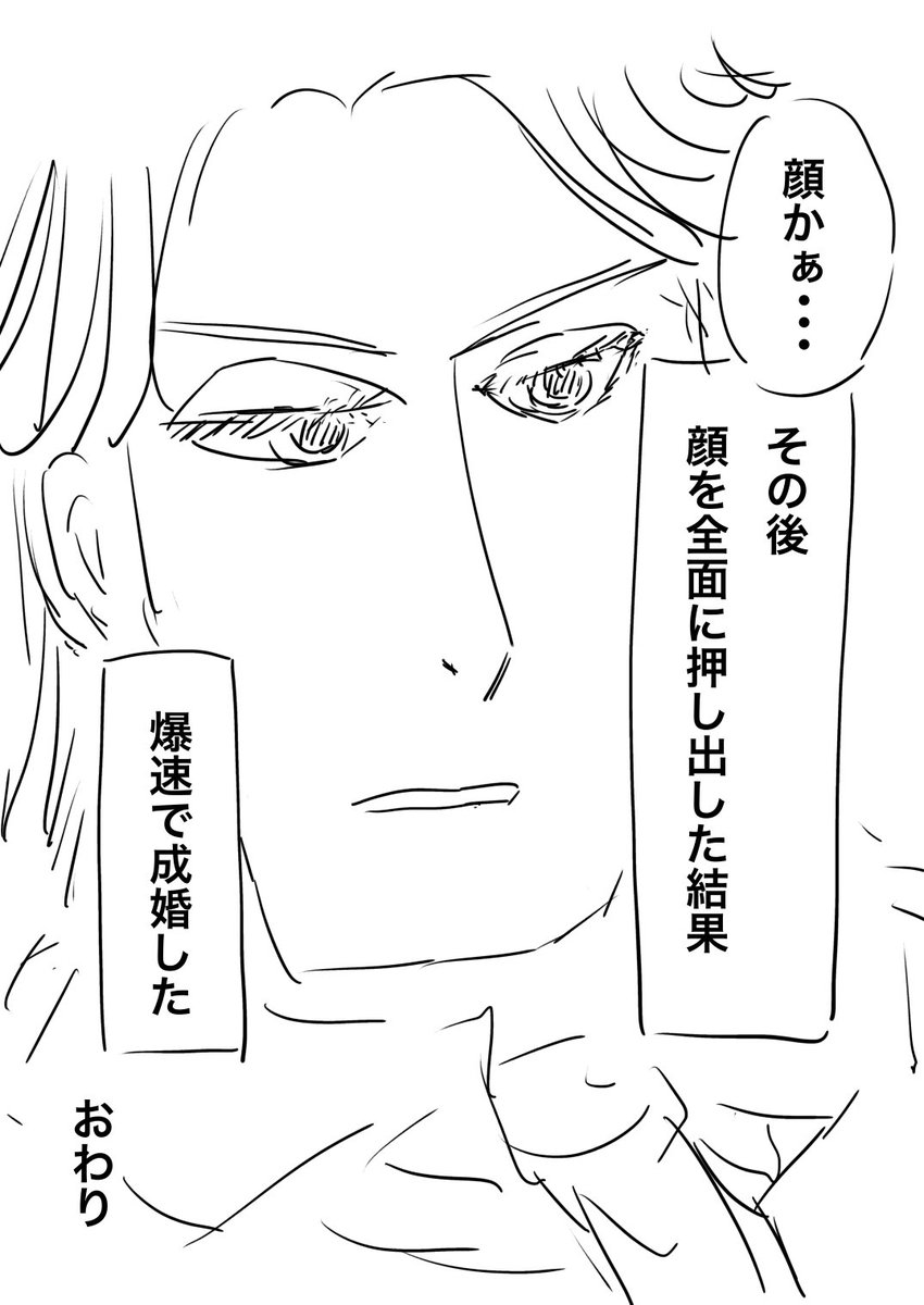 3/3 おわり 