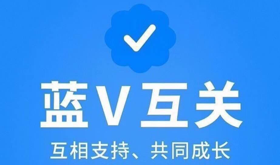 wangdylan19904's tweet photo. 这两天粉丝量一直在880上上下下，有人关注还有人取关，我是不是也遇到骗关的了，在偷偷摸摸取关？

还得继续努力 #蓝V互关，绝不骗关，骗关是小狗 https://t.co/car9Z2XcFz