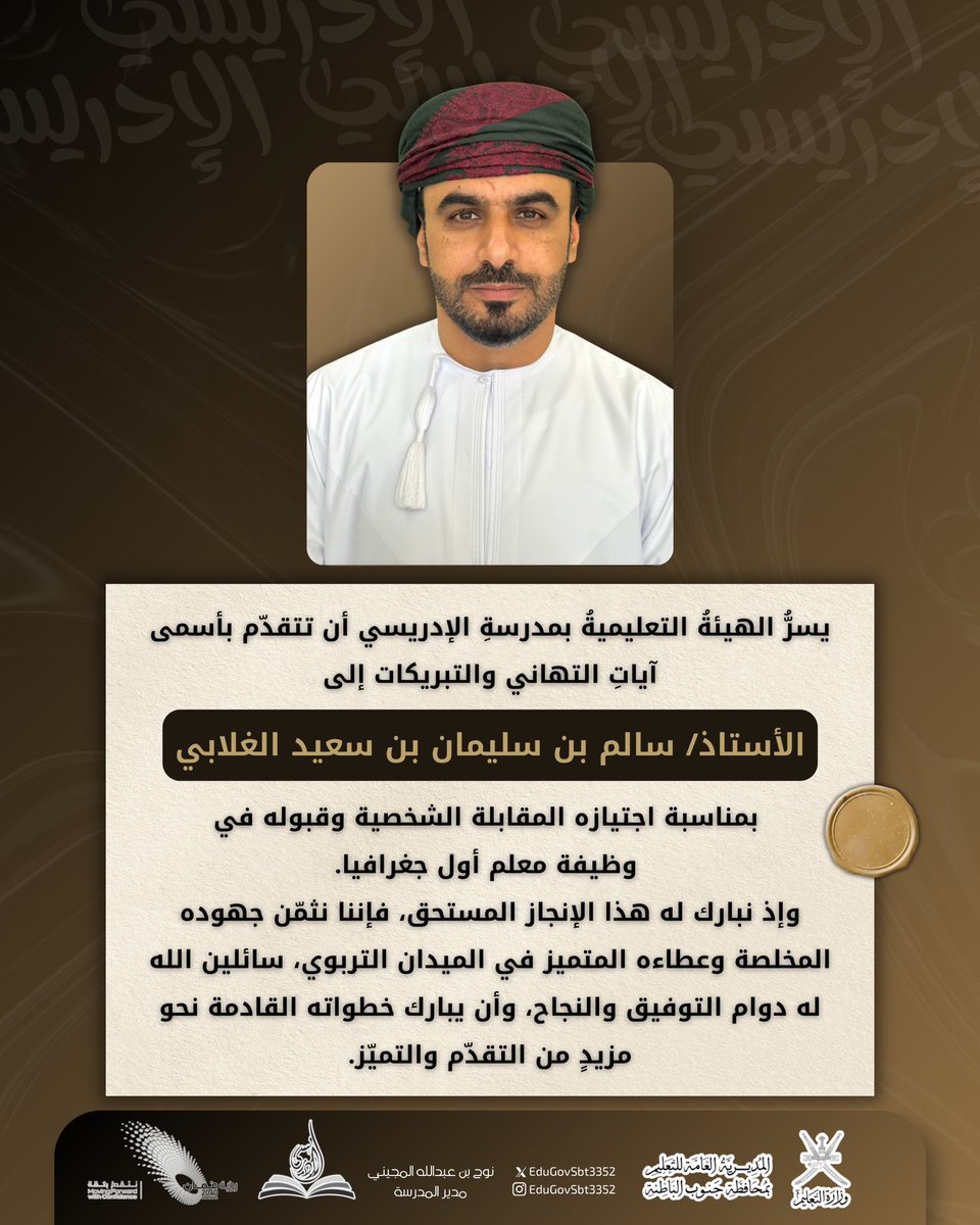 مدرسة الإدريسي للتعليم الأساسي للصفوف (5_7)مسائي tweet media