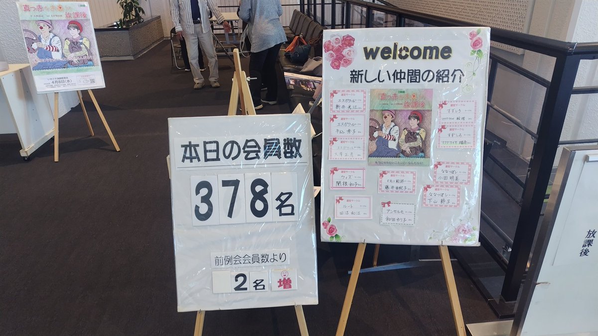 今日は、４月例会 #劇団銅鑼 #真っ赤なお鼻の放課後 でした。
搬入、インタビューの見学、対面式、作品鑑賞、搬出、と幹事特権を存分に使った楽しい１日でした😆
他の劇団も好きですが、すっかり銅鑼推しです😍

地元で観劇しませんか？
isesaki-enkan.jimdofree.com
#いせさき演劇鑑賞会 #群馬 #伊勢崎