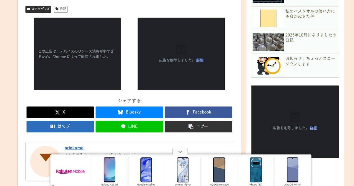 シデa.k.a.恋愛15シミュレーションより低BPMのラップ曲はあるのだろうか tweet media