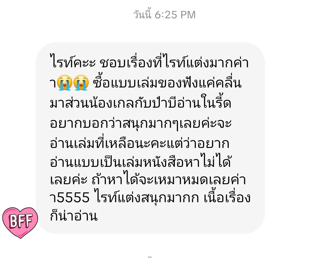SmallWorld3me's tweet photo. รอยยิ้มของวันเลย 😘
ดีใจที่ยังมีคนมาอ่านเรื่อยๆ 
มีทักมาถามหาหนังสือบ้าง ทักมาบอกว่าซื้อมาอ่านแล้วชอบบ้าง 
ขอบคุณทุกการสนับสนุนนะคะ
ช่วยเติมไฟให้คนที่เบิร์นเอ้าอย่างเรามาก 🥰 https://t.co/zIw7k56Pn5