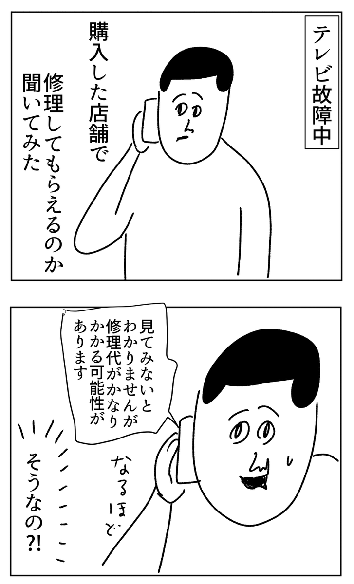 テレビがないと静かすぎる 