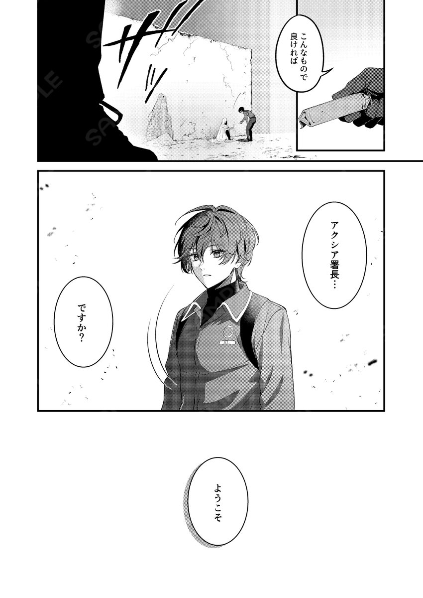 鰆▸にじそ西1と-31 tweet media