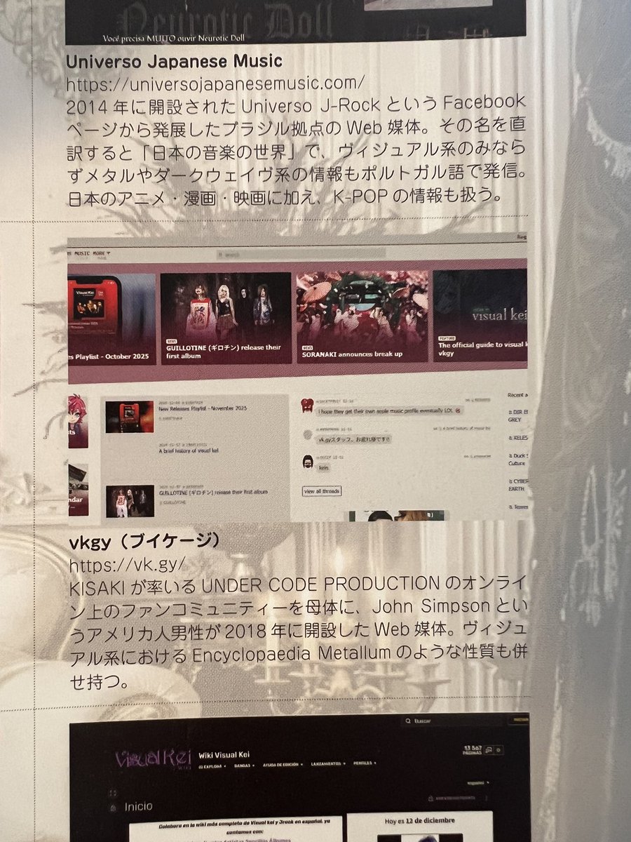 The World Visual-Kei Guidebook” (世界ヴィジュアル系ガイドブッ