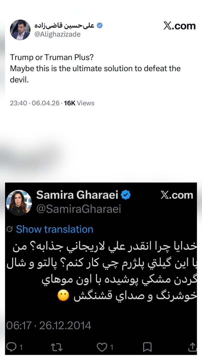 این دو نفر، وابسته و تفاله خوار یک تلویزیون قَلّاشِ خارج مملکت هستند.اولی از رییس جمهور آمریکا التماس #بمباران_هسته_ای ایران را می کند،و دومی به فاصله چند سال قبل، از میل و  لذت گناه آلودش نسبت به#لاریجانی_ملعون و جنایتکار می گوید! از #کوزه_همان_برون_تراود_که_در_اوست