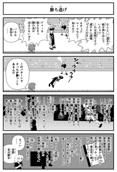 【4コマ】反則4コマです。
#銃
#反則 