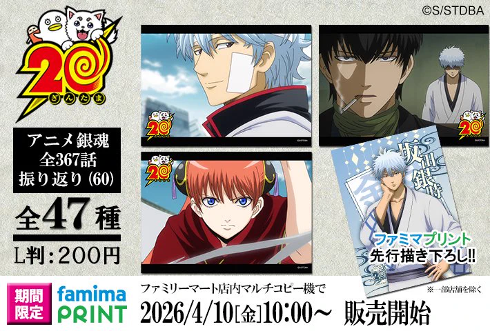 銀魂ぴーあーる on X: 