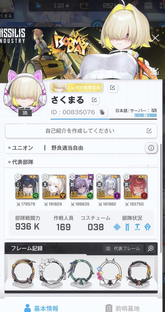 さくまる@NIKKE tweet media