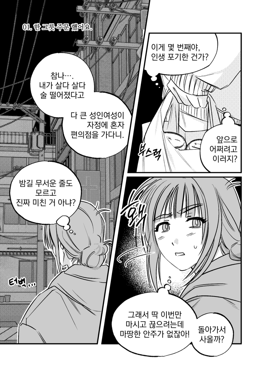 (OC6b) 용낙 tweet media