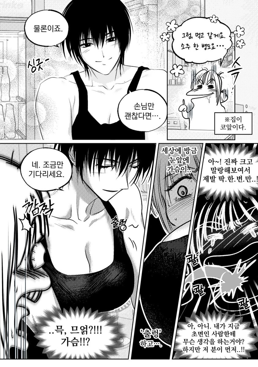 (OC6b) 용낙 tweet media