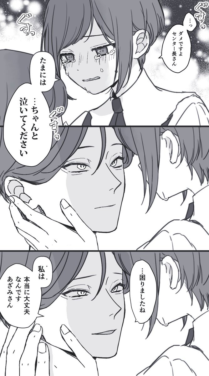 廻あざ 